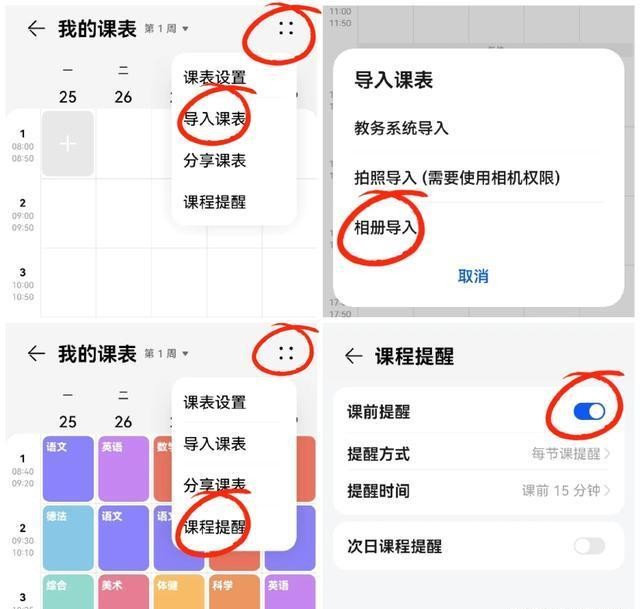 手机自带的日历除了看日期，真想不到还能这么实用，看完涨知识了