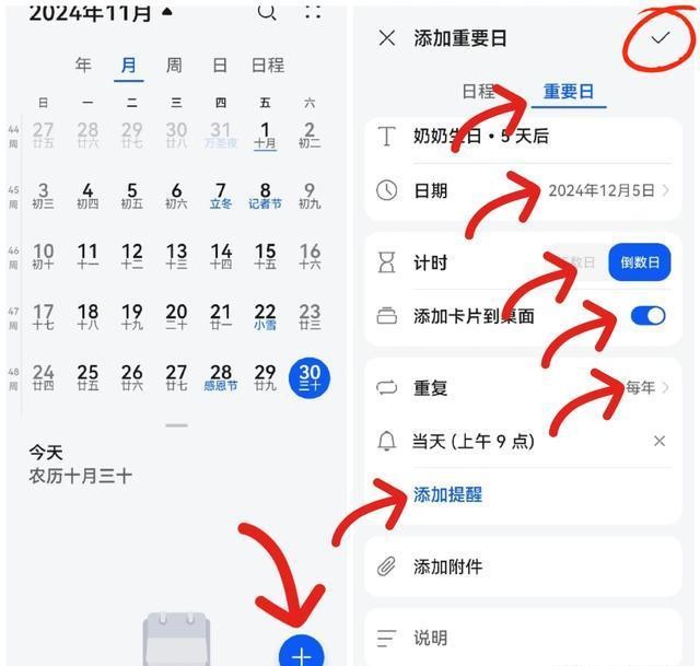 手机自带的日历除了看日期，真想不到还能这么实用，看完涨知识了