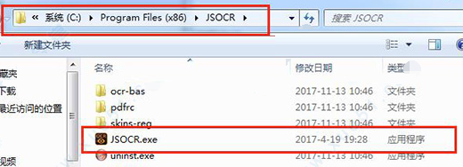 捷速OCR文字识别软件 v7.5.8.3免费破解版