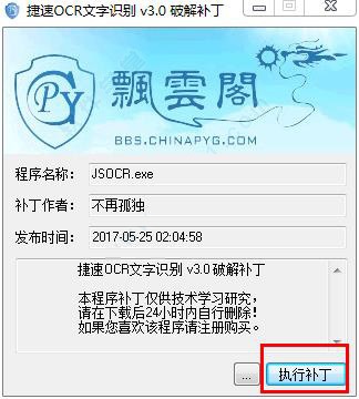 捷速OCR文字识别软件 v7.5.8.3免费破解版