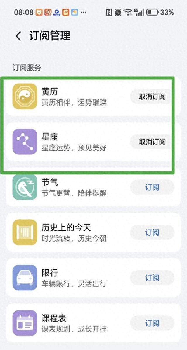 手机自带的日历！90%的人只会看日期，隐藏的四个功能，错过真亏
