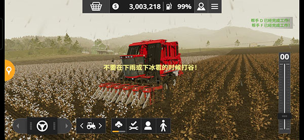 FS 20模拟农场20最新版本