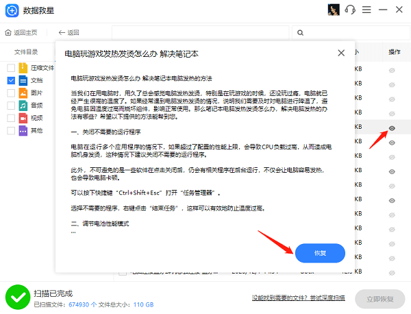 没保存的excel文件怎么恢复 5种恢复方法帮你找回