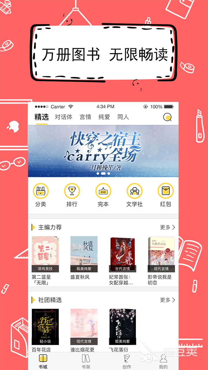 错别字识别软件有哪些 好用的错别字识别推荐