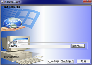 班智达藏文输入法电脑版