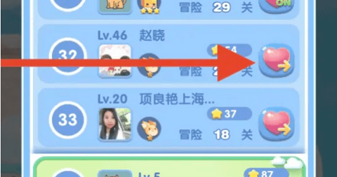 天天爱消除
