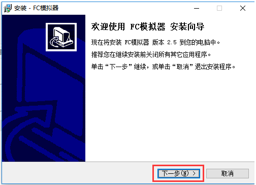 红白机模拟器破解版