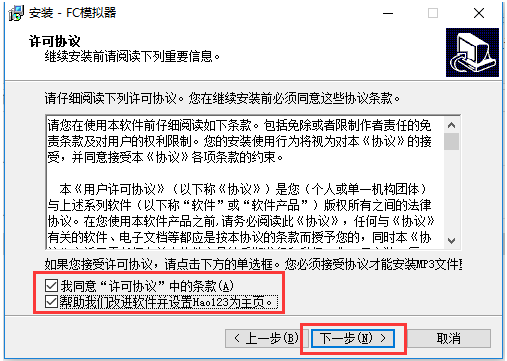 红白机模拟器破解版
