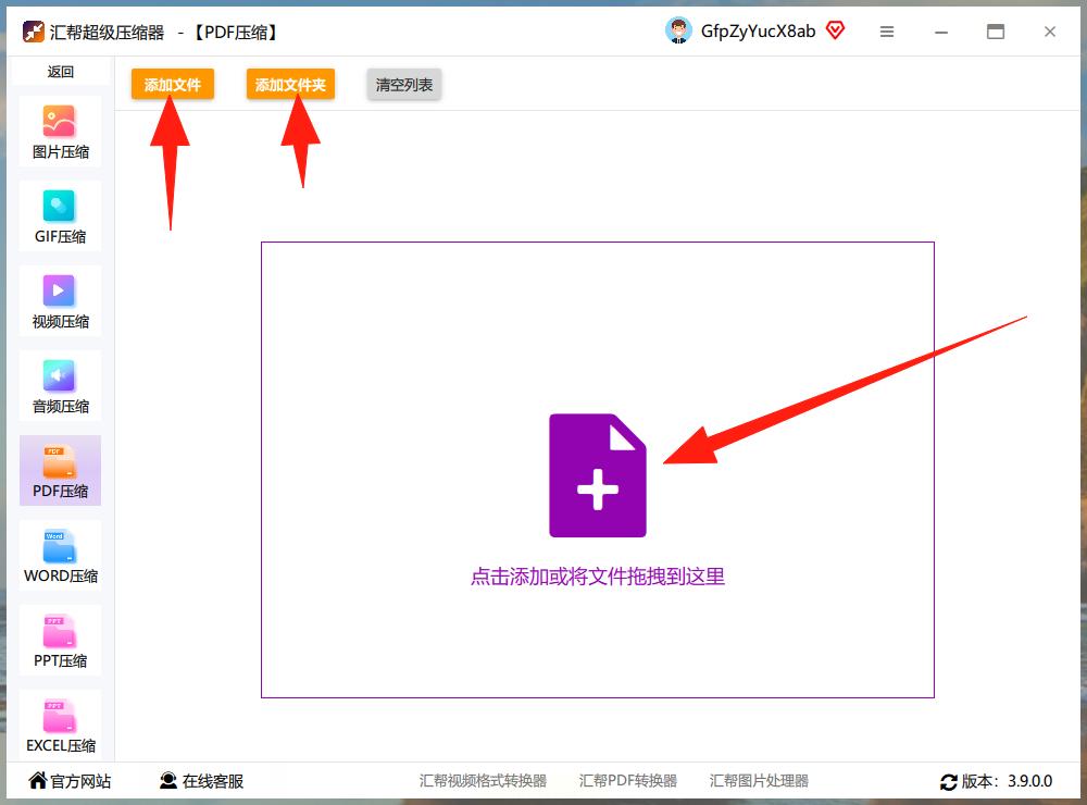 PDF压缩后没变小？原文件优化或多文字矢量图