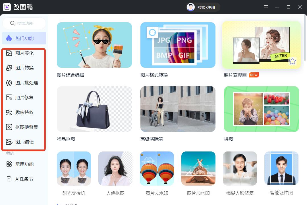 pdf转图片不再难，8种方法你值得一试！