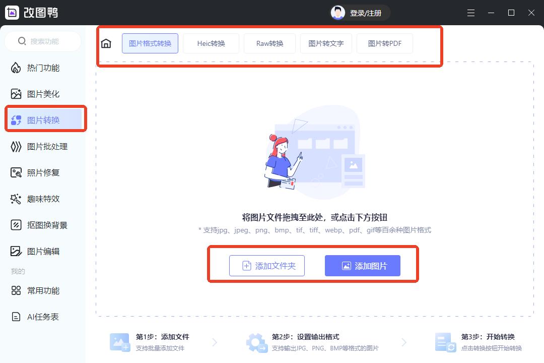 pdf转图片不再难，8种方法你值得一试！