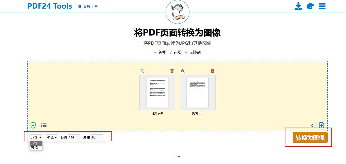 pdf转图片不再难，8种方法你值得一试！
