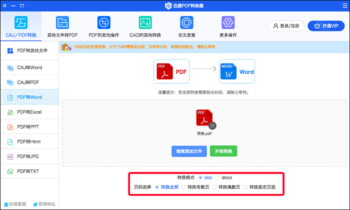 苹果电脑怎么将PDF转换成Word，高手都用这两招
