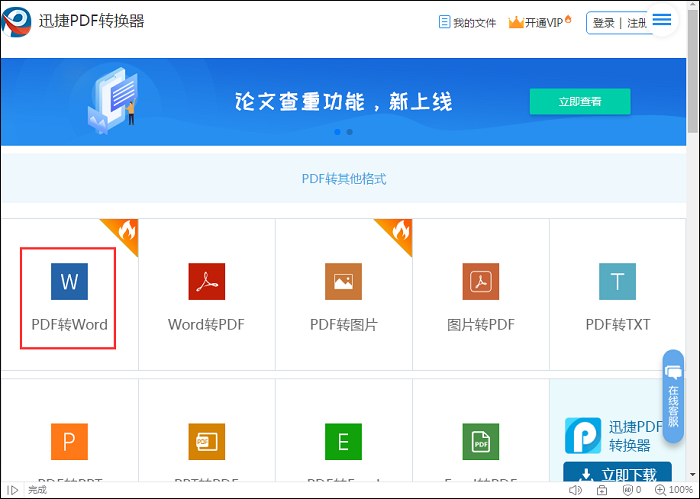苹果电脑怎么将PDF转换成Word，高手都用这两招
