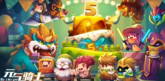 元气骑士手游安卓版 v7.5.0 官方版