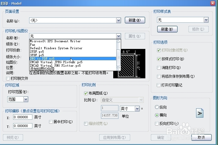 中望CAD2015  中文版