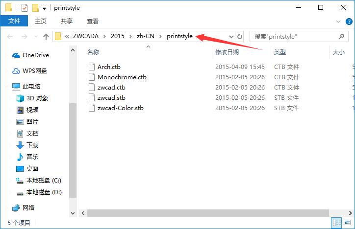 中望CAD2015  中文版
