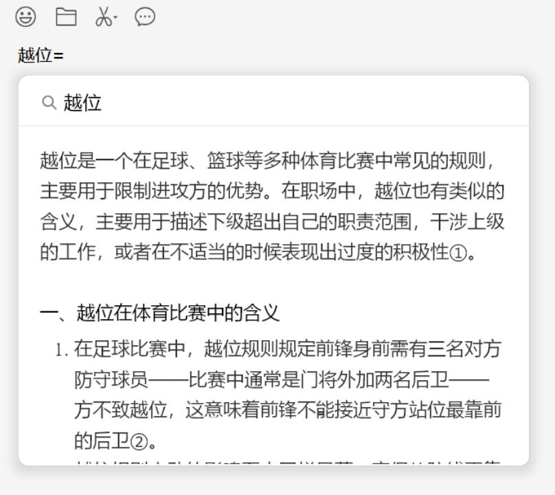 用了几天新版微信输入法，我觉得微信里的 AI 体验被低估了