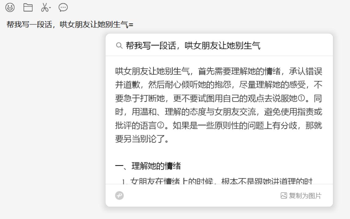 用了几天新版微信输入法，我觉得微信里的 AI 体验被低估了