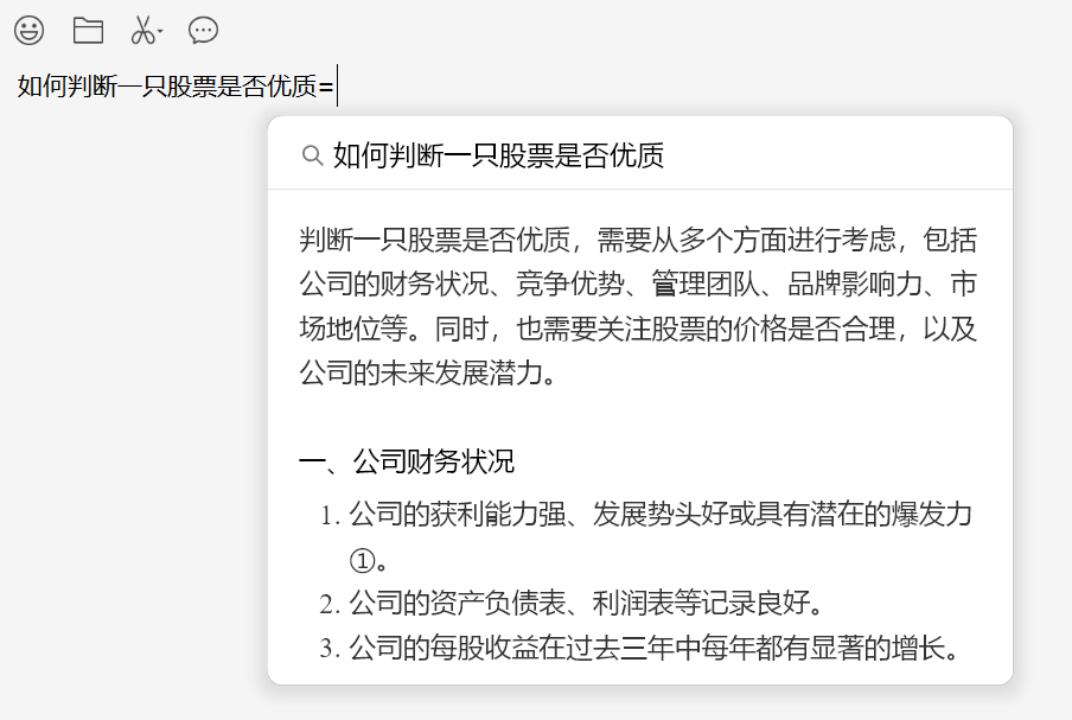 用了几天新版微信输入法，我觉得微信里的 AI 体验被低估了