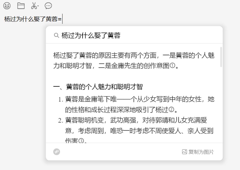 用了几天新版微信输入法，我觉得微信里的 AI 体验被低估了