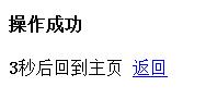 很实用的js选项卡切换效果