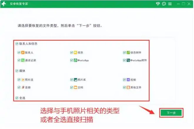 手机文件管理照片怎么恢复到相册？试试这4招！