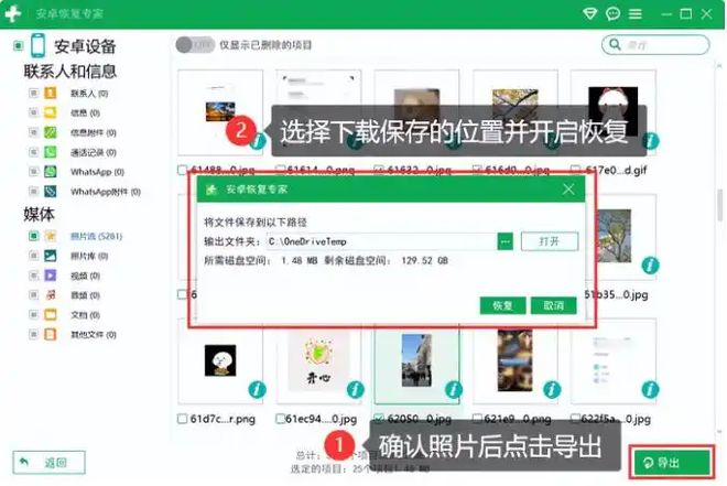 手机文件管理照片怎么恢复到相册？试试这4招！