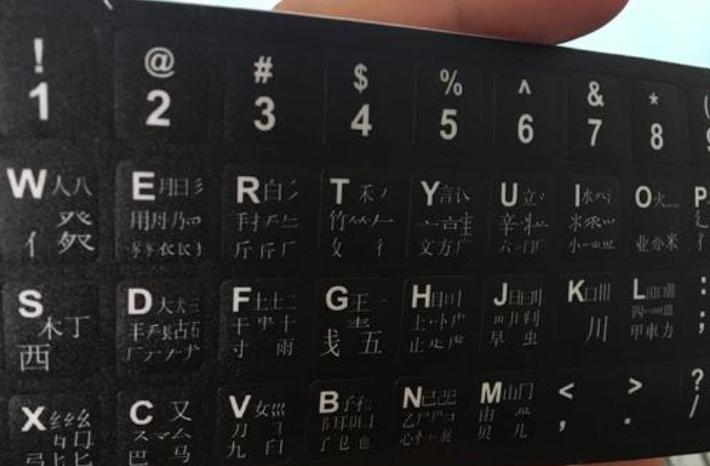 风靡一时的五笔输入法，为什么会输给拼音输入法？主要原因有3点