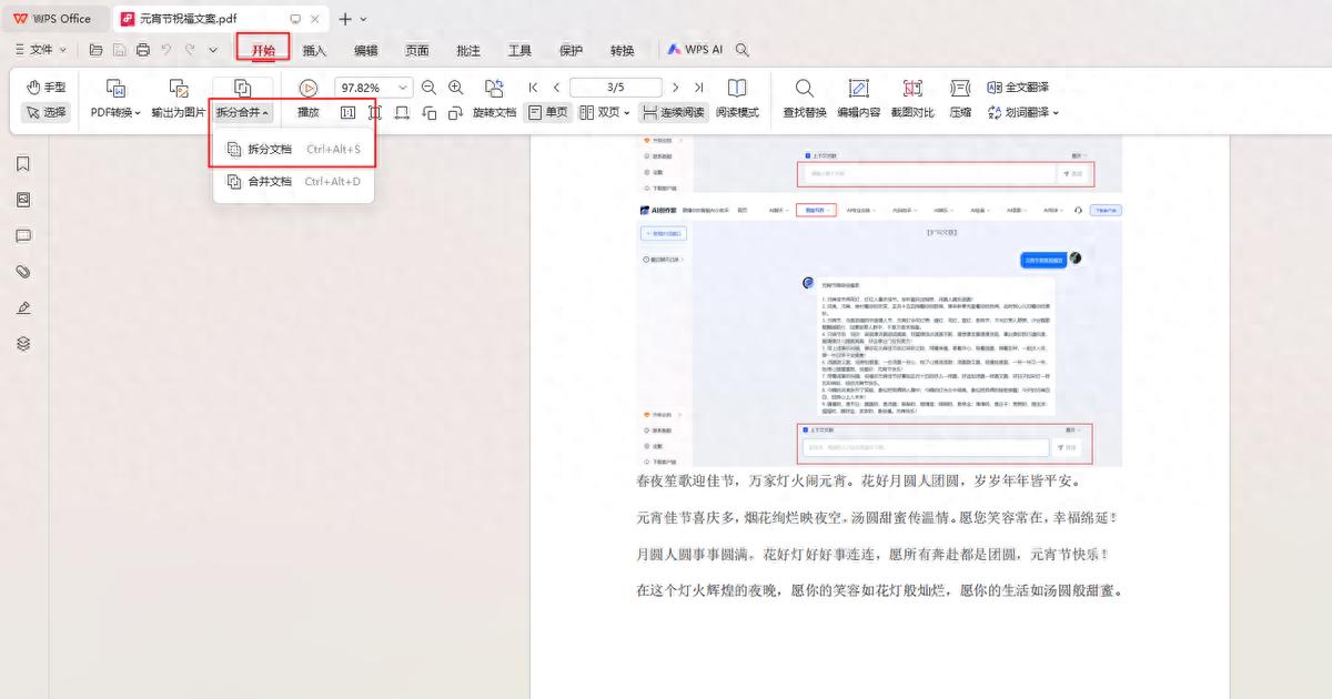 PDF怎么拆分？可以借助哪些软件工具实现？