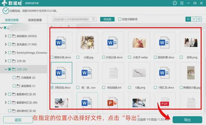 格式化后如何恢复数据？试试这5招，助力格式化后恢复