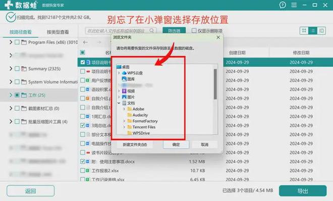 格式化后如何恢复数据？试试这5招，助力格式化后恢复