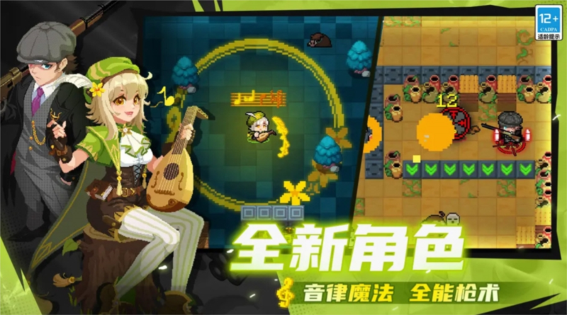 元气骑士内置作弊菜单2025最新版 V7.5.0 安卓版