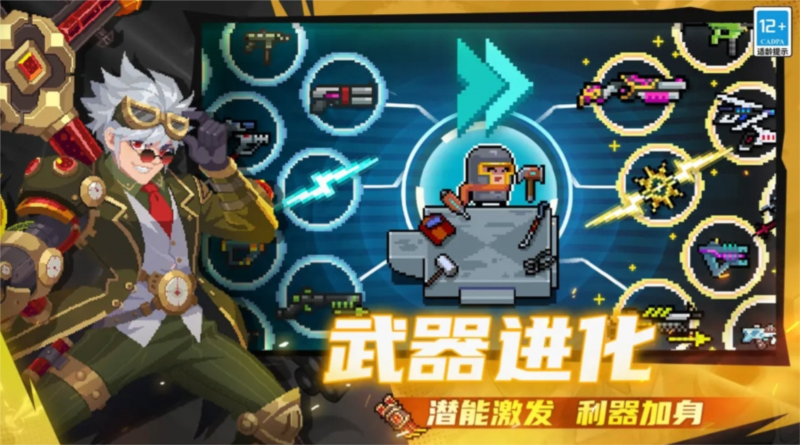 元气骑士内置作弊菜单2025最新版 V7.5.0 安卓版