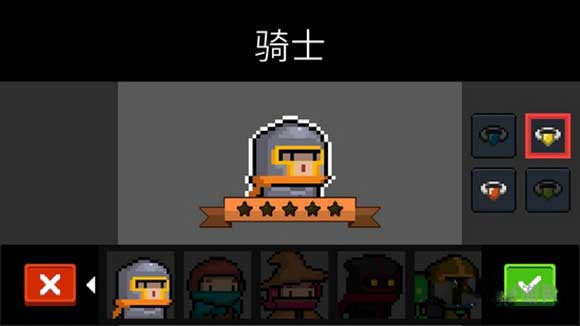 元气骑士内置作弊菜单2025最新版 V7.5.0 安卓版