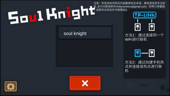 元气骑士内置作弊菜单2025最新版 V7.5.0 安卓版