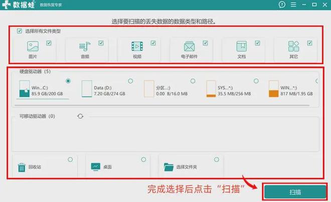 原来有这6个方案，可以让我们轻松实现删除的数据恢复！