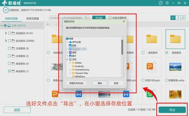 原来有这6个方案，可以让我们轻松实现删除的数据恢复！
