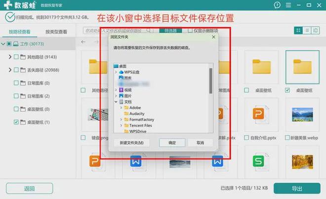 电脑文件误删恢复，5个妙招，轻松找回误删文件