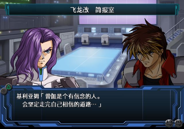 超级机器人大战ogs  中文版
