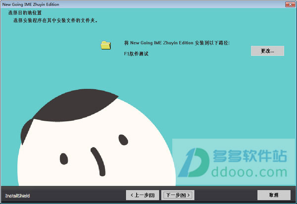 新自然输入法