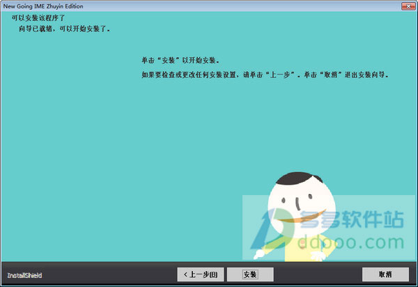 新自然输入法