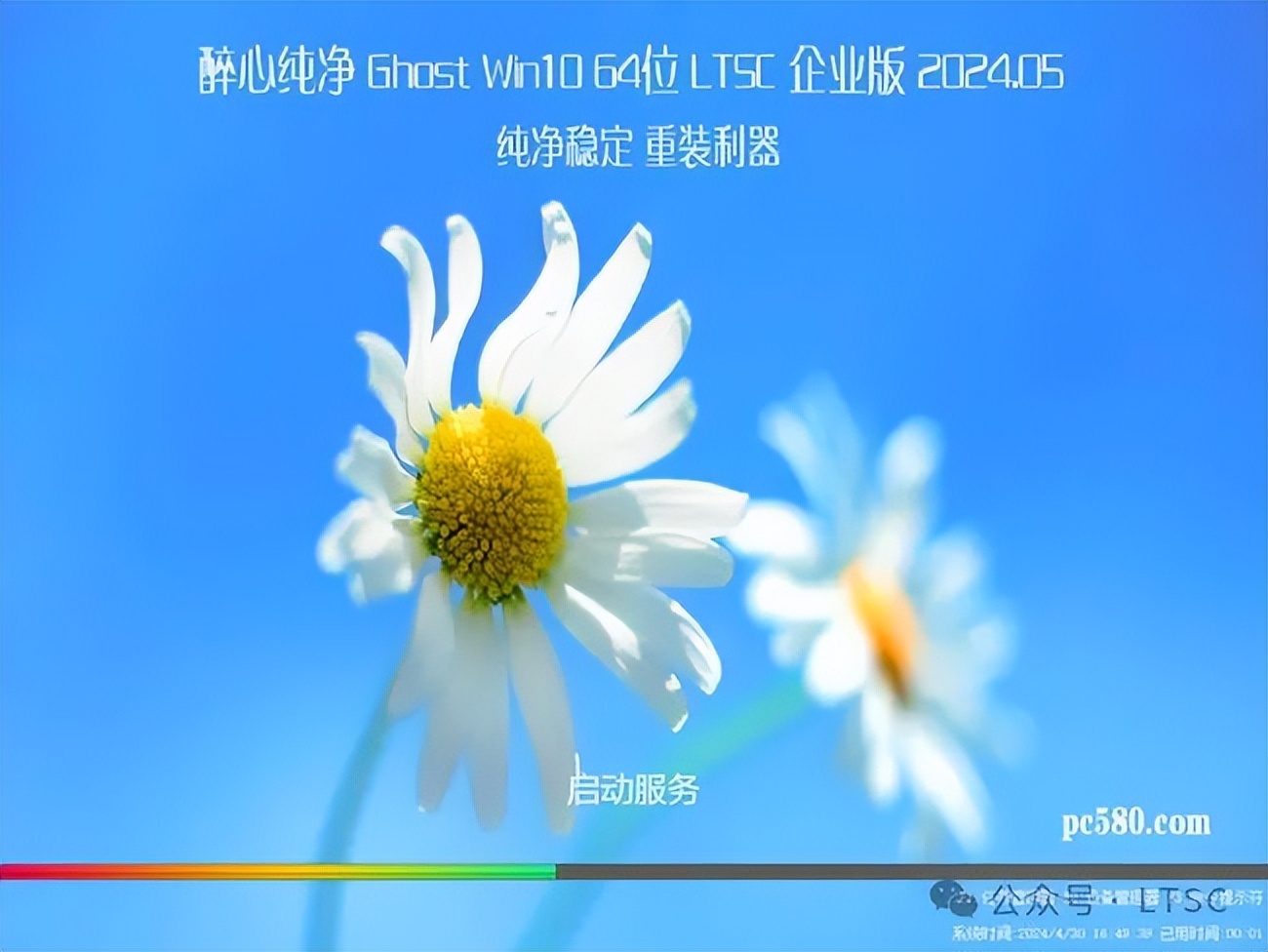 Win7与Win10 LTSC 功能勿误解，应毫不犹豫选这个