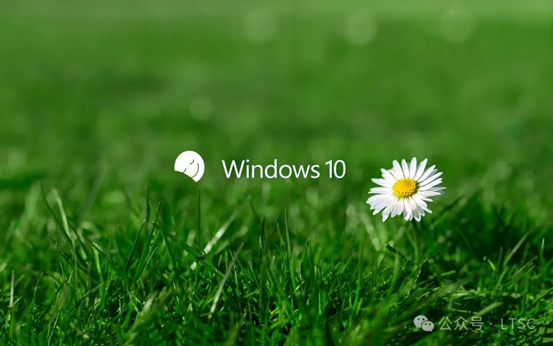 Win7与Win10 LTSC 功能勿误解，应毫不犹豫选这个