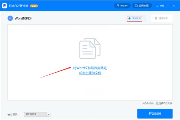 Word转PDF怎么操作？快来试试两个好用的工具