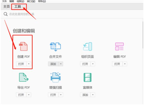 Word转PDF怎么操作？快来试试两个好用的工具