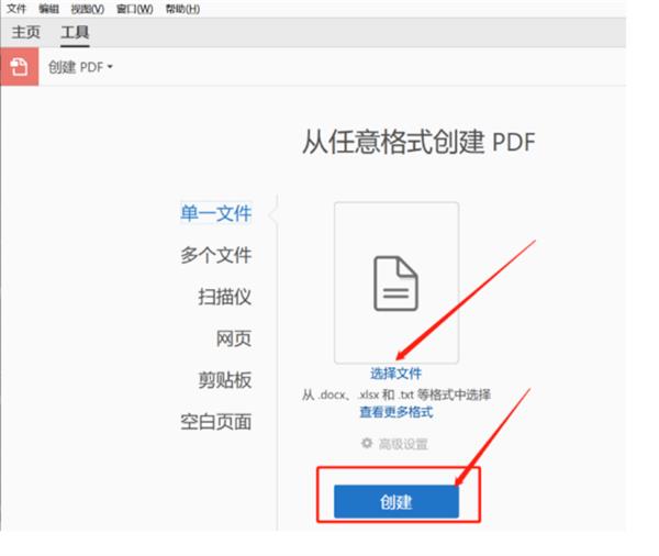 Word转PDF怎么操作？快来试试两个好用的工具
