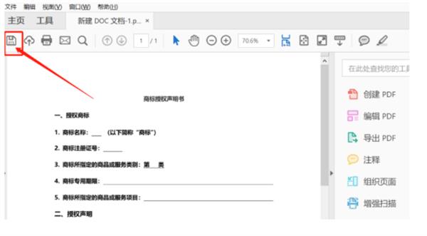 Word转PDF怎么操作？快来试试两个好用的工具
