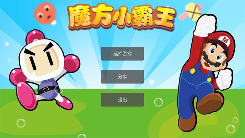 小霸王fc模拟器安卓版