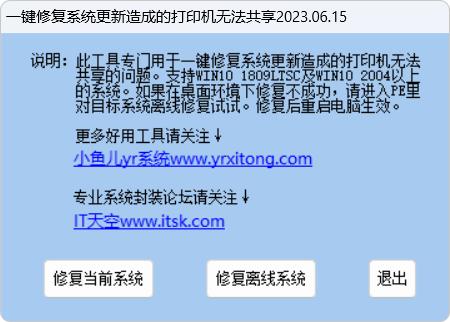 共享打印机的常用方法及常见故障的解决
